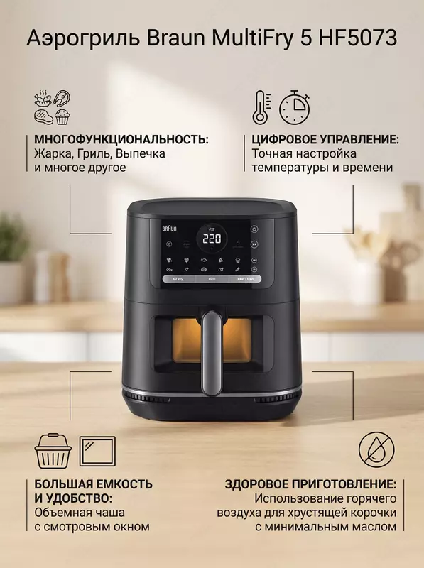 Braun aerogril (HF5073)