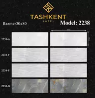 Кафель размером 30×80