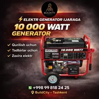 Аренда Инструмент Генератор