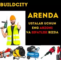 Аренда инструментов прокат техника