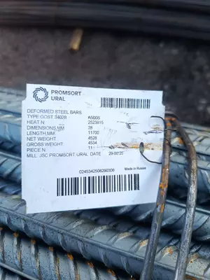 Armatura 28 mm A500C