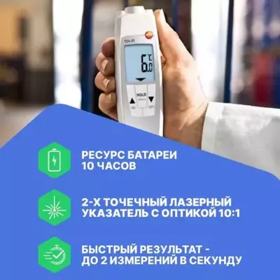 testo 104 — складной водонепроницаемый термометр