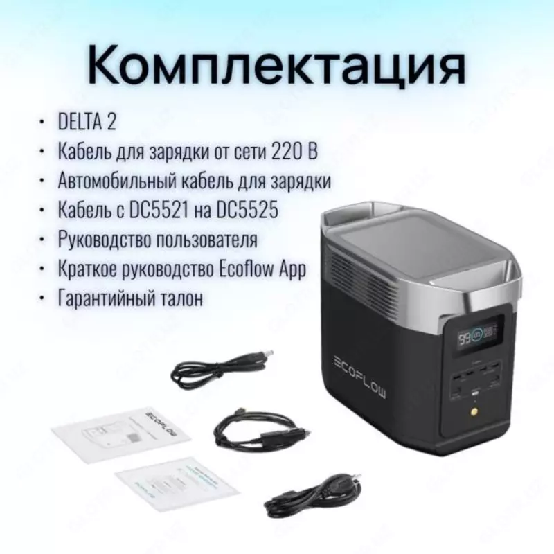  Зарядная станция EcoFlow DELTA 2 1024Wh | 1800W - ООО Stingray systems