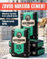 Цемент AKKERMANN 575 бесплатная доставка AKKERMANN CEMENT