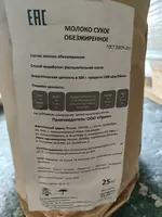 Yog‘siz quruq sut GOST