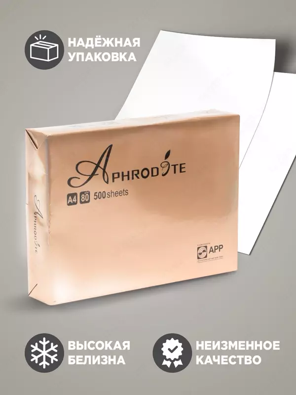  A4 APHRODITE FSC qog‘ozi 80 g/m2  ofis qog‘ozi 210×297 mm  5 quti  narxi bir quti uchun ko‘rsatilgan  5 quti - 
