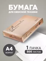   A4 APHRODITE FSC qog‘ozi 80 g/m2  ofis qog‘ozi 210×297 mm  5 quti  narxi bir quti uchun ko‘rsatilgan  5 quti