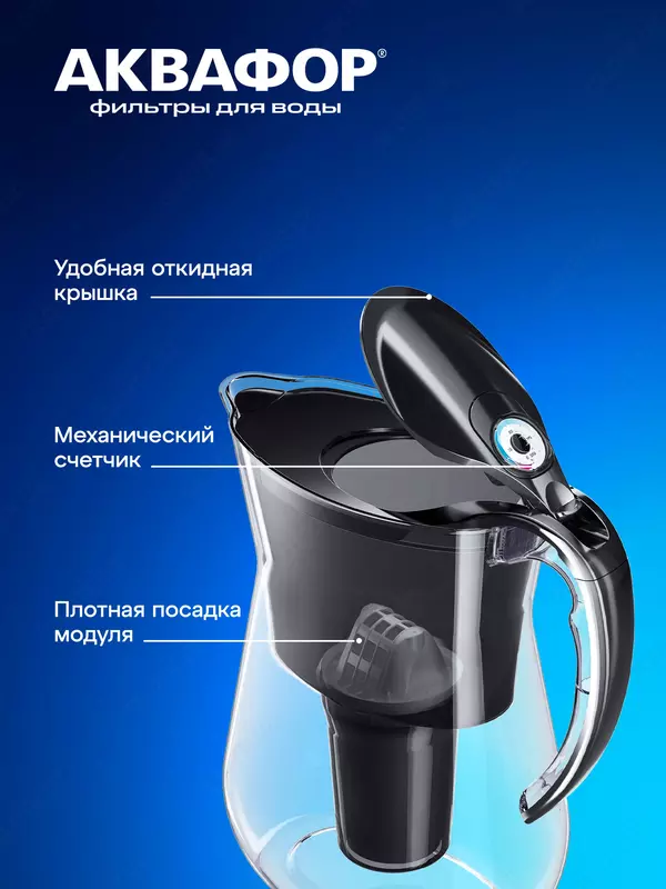  Filtr-Choynak Lyon A5 - Ko'za filtrlar