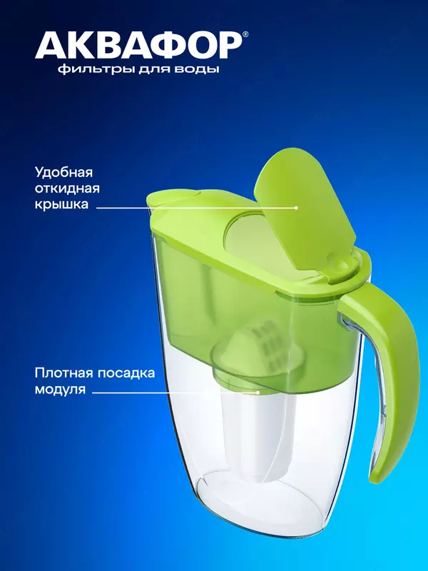  Filtr-Choynak Smile - Ko'za filtrlar