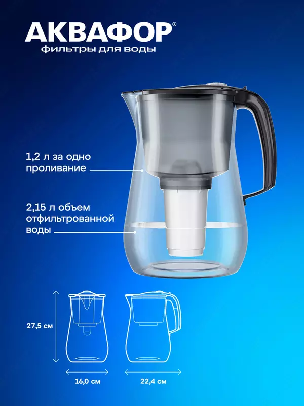  Filtr-choynak Provence А5 Aquaphor