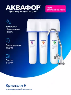 Crystal H suv tozalash filtri