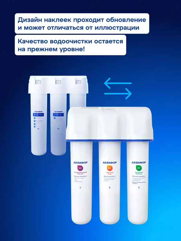  Crystal H suv tozalash filtri  - Aquaphor