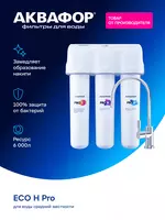ECO H PRO akvafori