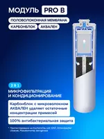  ECO H PRO akvafori - Suv yuvish uchun filtrlar
