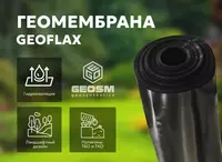 GEOFLAX (Rossiya) ning 0 5 mm  1 mm  1 5 mm  2 0 mm qalinlikdagi HDPE geomembranasi