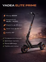 Электросамокат YADEA ELITE PRIME
