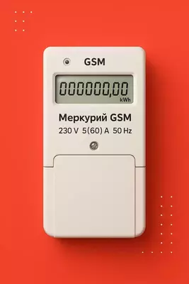  Счетчик электроэнергии со встроенным GSM-модемом - 