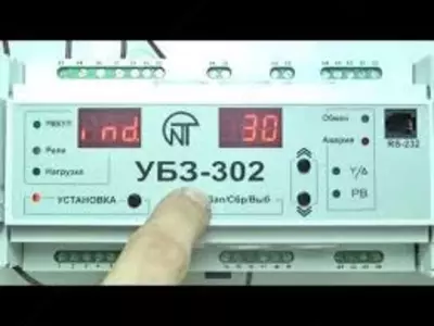   Универсальный блок защиты УБЗ-302