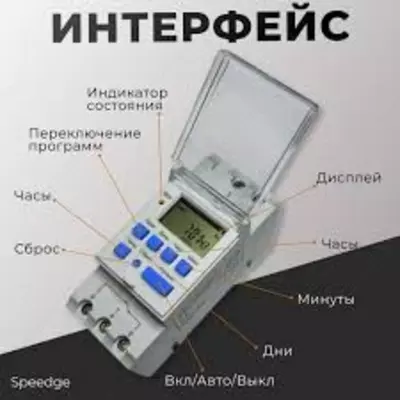  Цифровой программируемый недельный таймер AHC15A - 