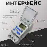  Цифровой программируемый недельный таймер AHC15A - 