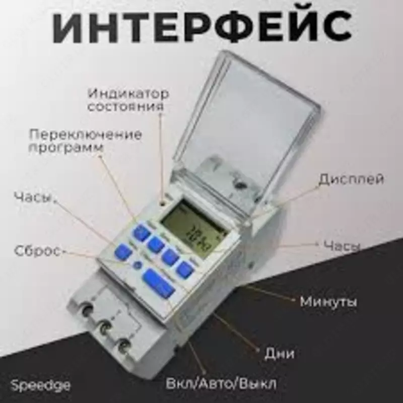  Цифровой программируемый недельный таймер AHC15A - 