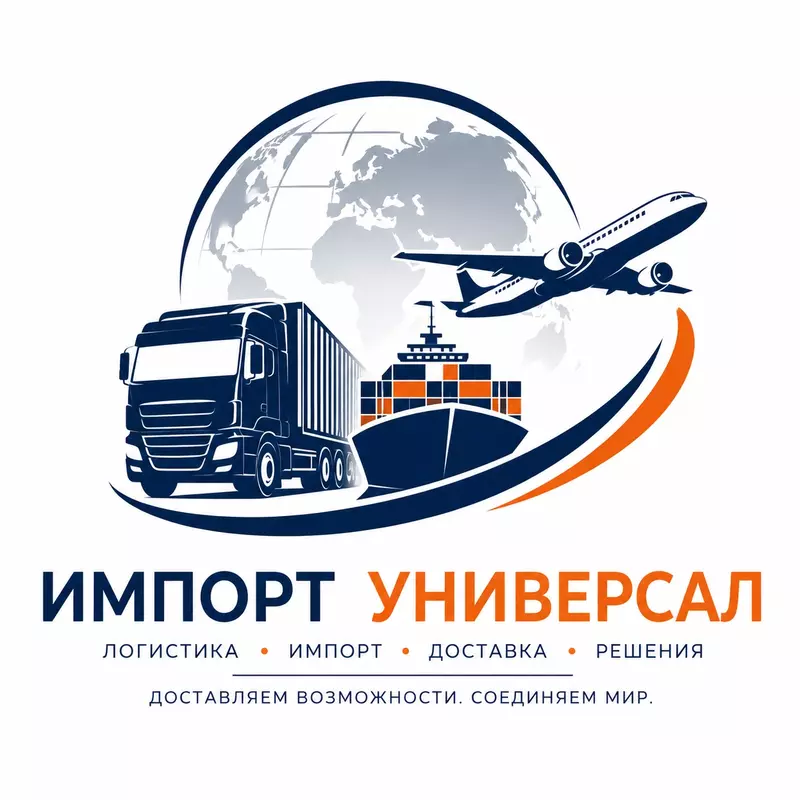 ООО Импорт универсал