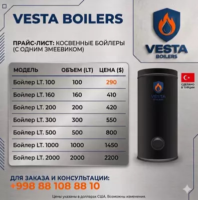 Водонагреватели Vesta Boilers