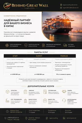 Компания Behind Great Wall предлагает услугу отдел ВЭД в аренду