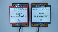  Alacakaranlık orni (yoruglik sensori) foto rölesi 220 va 12-24 volt. - 