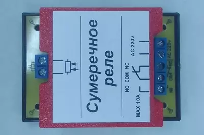 Alacakaranlık orni (yoruglik sensori) foto rölesi 220 va 12-24 volt.
