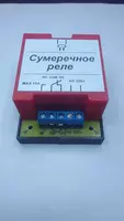   Alacakaranlık orni (yoruglik sensori) foto rölesi 220 va 12-24 volt.