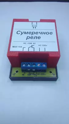   Alacakaranlık orni (yoruglik sensori) foto rölesi 220 va 12-24 volt.