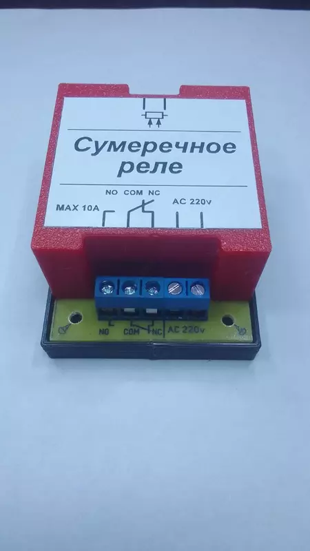   Alacakaranlık orni (yoruglik sensori) foto rölesi 220 va 12-24 volt.