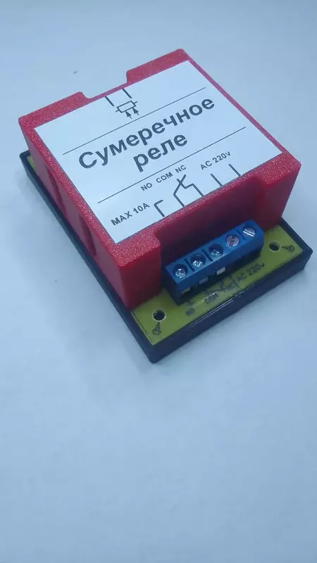  Alacakaranlık orni (yoruglik sensori) foto rölesi 220 va 12-24 volt. Chakana savdo