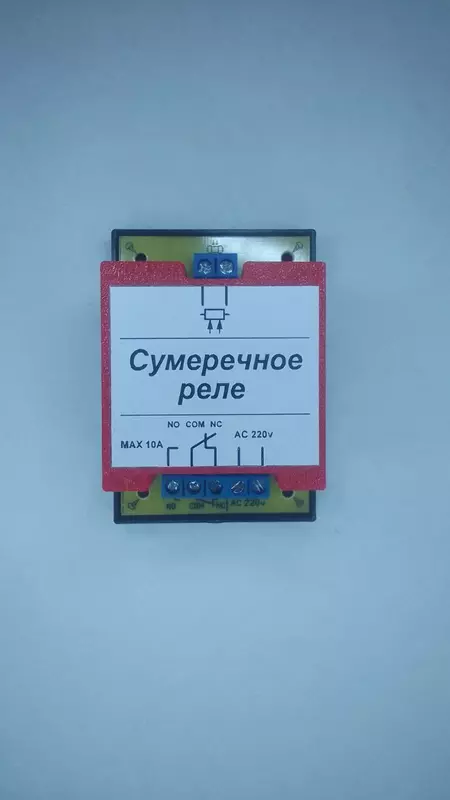  Alacakaranlık orni (yoruglik sensori) foto rölesi 220 va 12-24 volt. Уголок электронщика