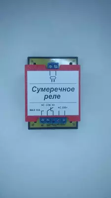  Alacakaranlık orni (yoruglik sensori) foto rölesi 220 va 12-24 volt. Уголок электронщика