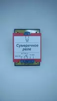  Alacakaranlık orni (yoruglik sensori) foto rölesi 220 va 12-24 volt. Уголок электронщика