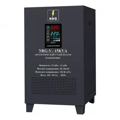 Стабилизатор напряжения NRG-V-15KVA напольный однофазный 15кВА