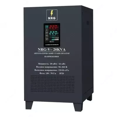 Стабилизатор напряжения NRG-V-20KVA напольный однофазный 20кВА