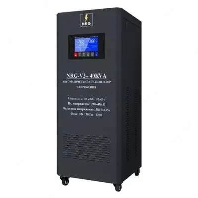 Стабилизатор напряжения NRG-V3-40KVA трёхфазный 380В 40кВА