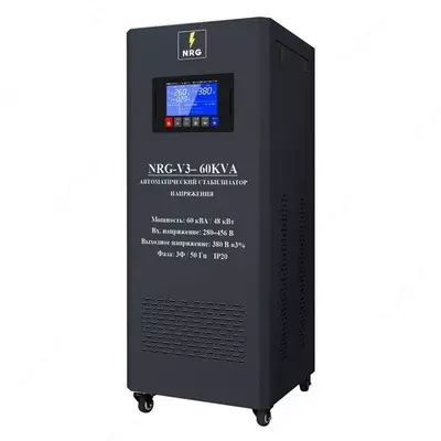 Стабилизатор напряжения NRG-V3-60KVA трёхфазный 380В 60кВА