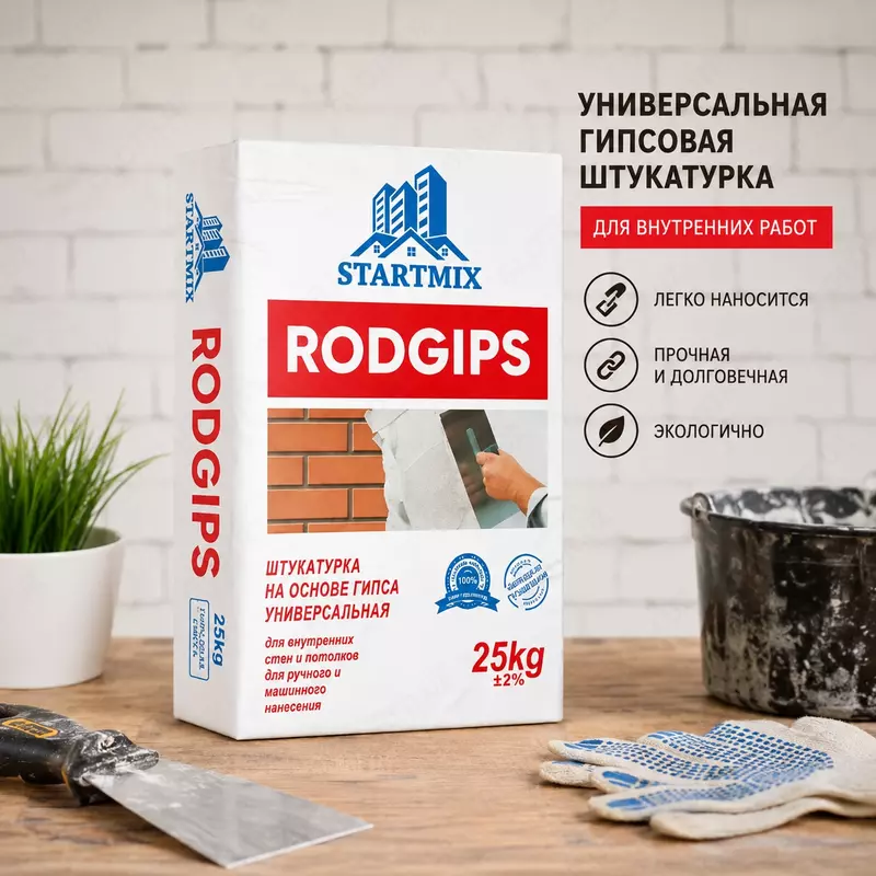 Ротбанд