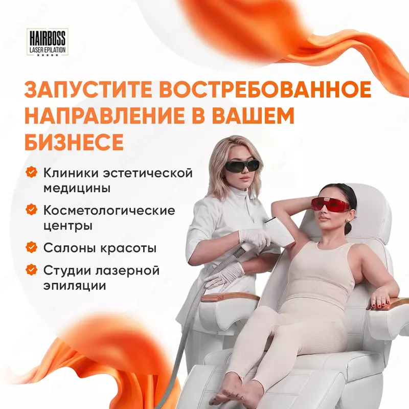   Аппарат лазерной эпиляции