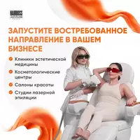   Аппарат лазерной эпиляции