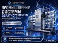 Tayyor holda suv tozalash va filtrlash tizimlari  OSMOS.