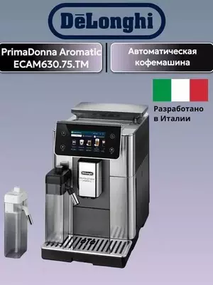 Kofemashina delongi primadonna