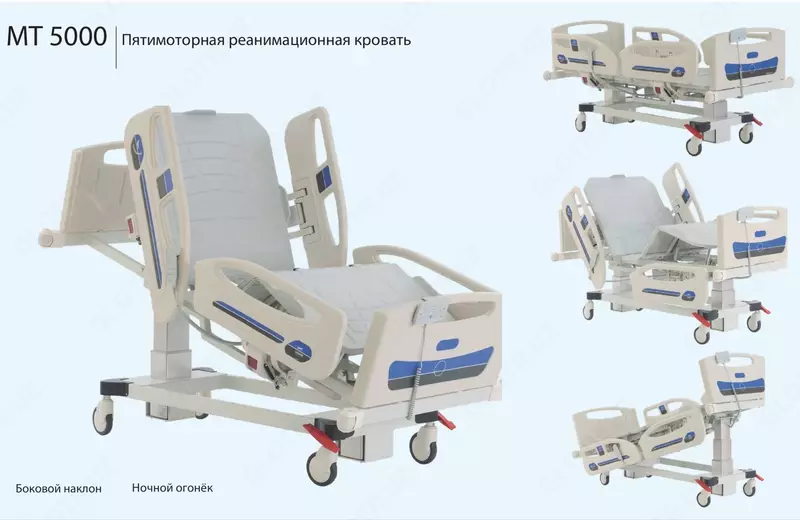  Кровать Медицинская Пятимоторная - 