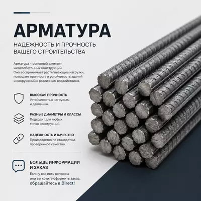 Armatura