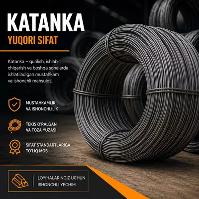 Катанка