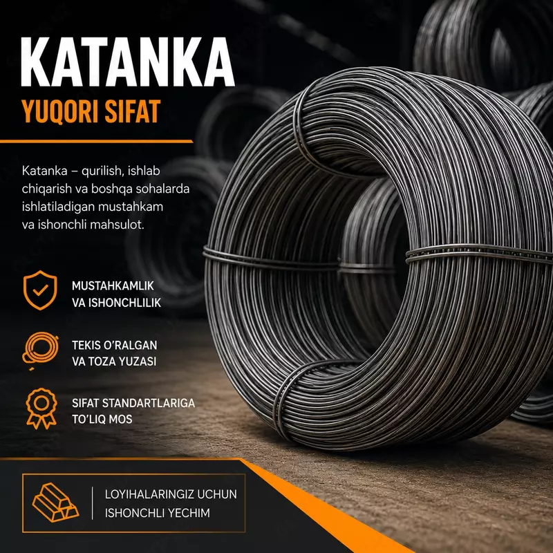 Катанка